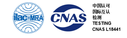 Accreditation logo L18441 for Hohenstein Laboratories (Shanghai) Co., Ltd., test laboratory accredited by the China National Accreditation Service for Conformity Assessment (CNAS) according to ISO/IEC 17025